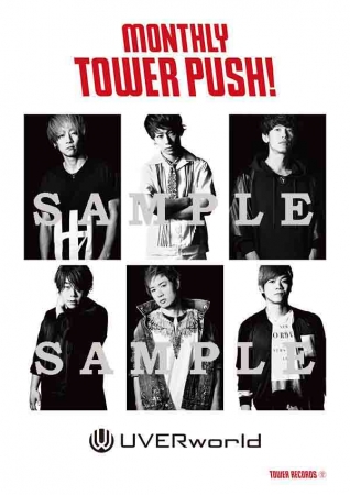 7月度Monthly TOWER PUSH B1ポスターUVERworld