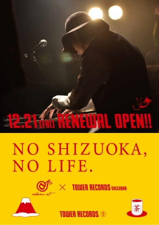 NO SHIZUOKA, NO LIFE._ADAM at