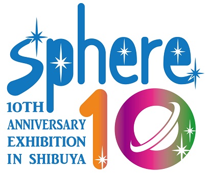 sphere10メインビジュアル