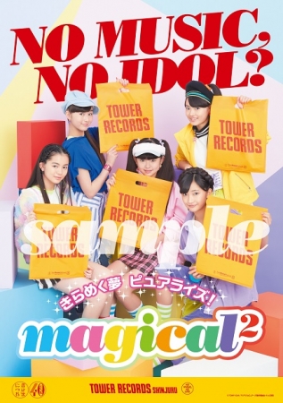 「NO MUSIC, NO IDOL」VOL.189_magical²