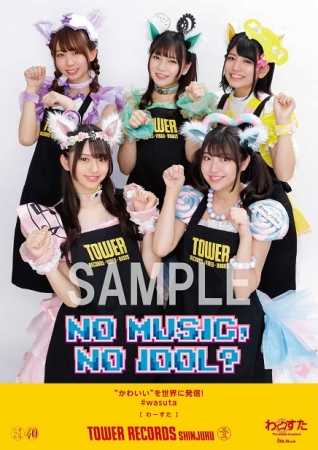 NO MUSIC, NO IDOL_わーすた