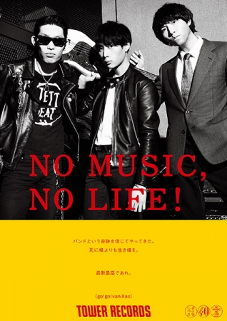 「NO MUSIC, NO LIFE!」go!go!vanillas