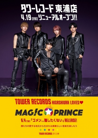 MAG!C☆PRINCE