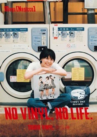 「NO VINYL, NO LIFE.」Megu(Negicco)