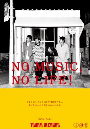 NO MUSIC, NO LIFE._踊Foot Works