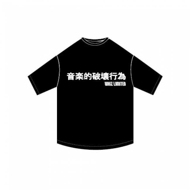 WHIZ LIMITED × TOWER RECORDS 音楽的破壊行為 T-Shirt（FRONT）