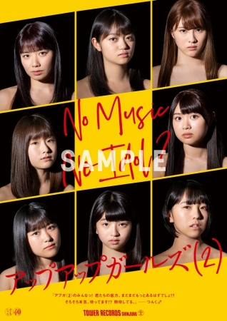 「NO MUSIC, NO IDOL」VOL.202_アップアップガールズ（2）