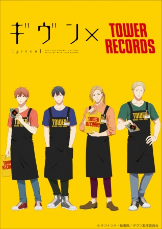 「ギヴン × TOWER RECORDS」メインヴィジュアル