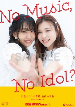 「NO MUSIC, NO IDOL」VOL.205　WHY@DOLL