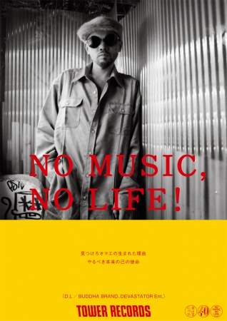 「NO MUSIC, NO LIFE.」ポスター D.L（photo：Ryuichi Mizusawa © DEVASTATOR Ent. 2002-2019）