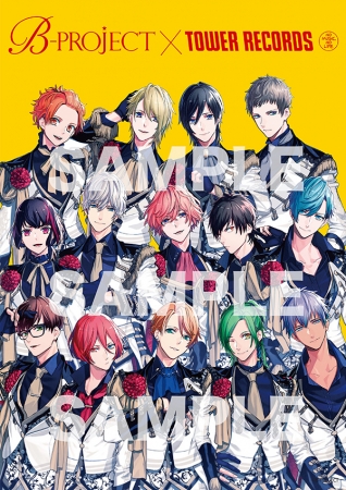 『B-PROJECT×TOWER RECORDS』コラボレーションポスター