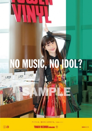 NO MUSIC, NO IDOL VOL.206_加納エミリ