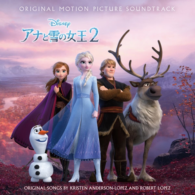 アナと雪の女王２ オリジナル・サウンドトラック スーパー・デラックス版（初回生産限定盤）