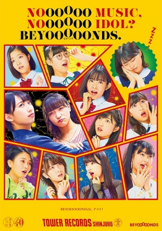 「NO MUSIC, NO IDOL」VOL.207_BEYOOOOONDS