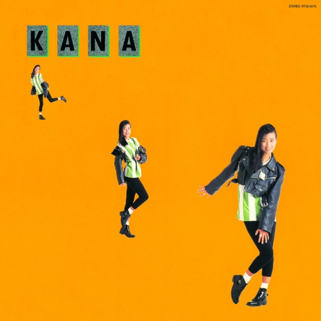 和田加奈子『KANA』