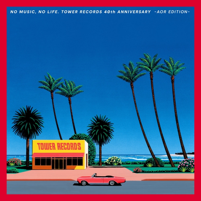 『NO MUSIC, NO LIFE. TOWER RECORDS 40th ANNIVERSARY –AOR Edition-』