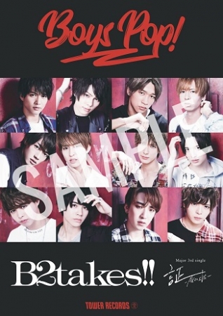 「BOYS POP！B2takes!!」コラボポスター