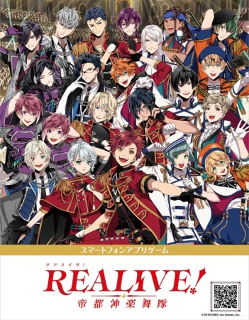 REALIVE!〜帝都神楽舞隊〜