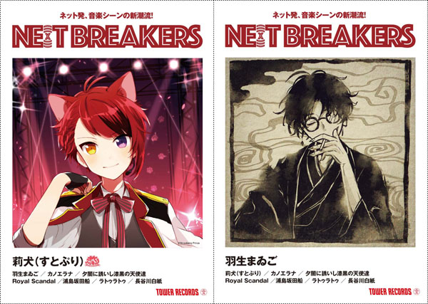 「NE(X)T BREAKERS」小冊子