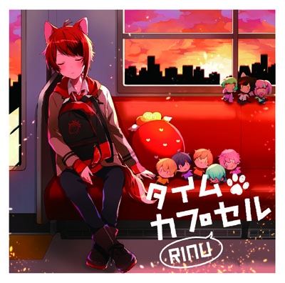 莉犬(すとぷり)『タイムカプセル』初回生産限定DVD盤