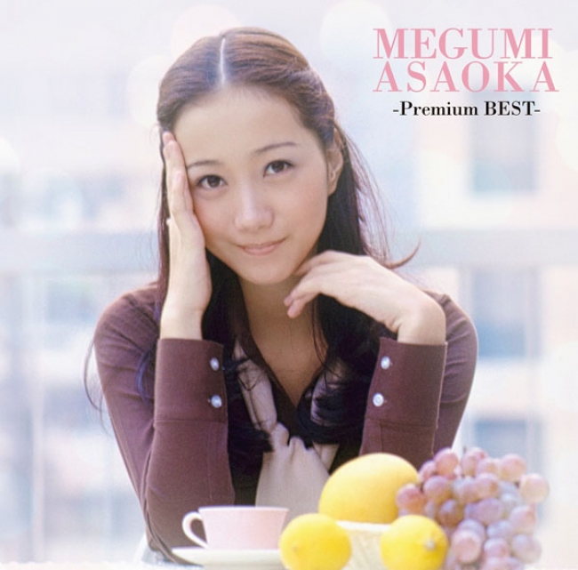 麻丘めぐみ『Premium BEST』＜通常盤＞