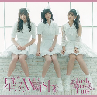 星フルWISH［CD］1,000円＋税