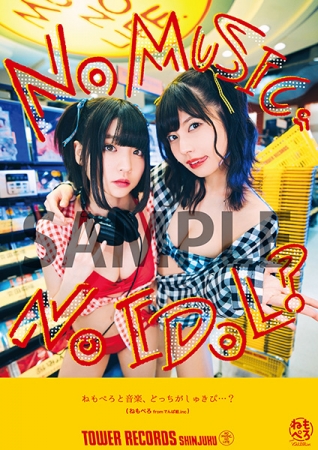 ねもぺろ「NO MUSIC, NO IDOL？」コラボレーションポスター