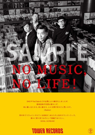 「NO MUSIC, NO LIFE.」Zeebra×SOUL SCREAM