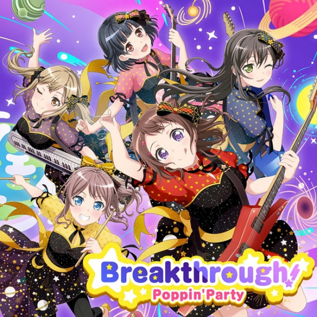 Poppin’Party『Breakthrough!』生産限定盤