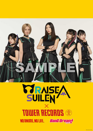 『TOWER RECORDS × RAISE A SUILEN』スペシャル・コラボポスター