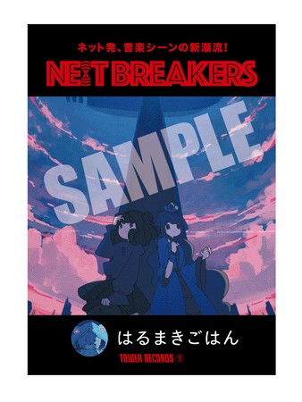 NE(X)T BREAKERS はるまきごはん