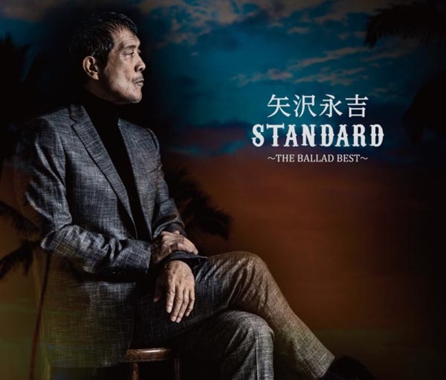 「STANDARD」～THE BALLAD BEST～通常盤