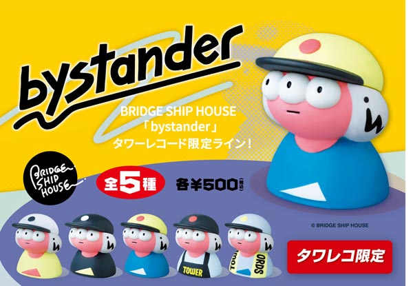 VAGタワーレコード限定 bystander