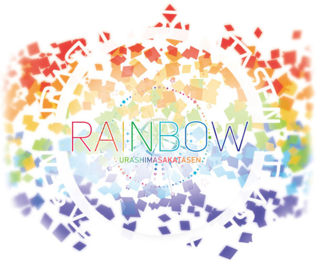 『RAINBOW』初回限定盤