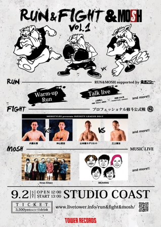 【キービジュアル】「RUN & FIGHT & MOSH」