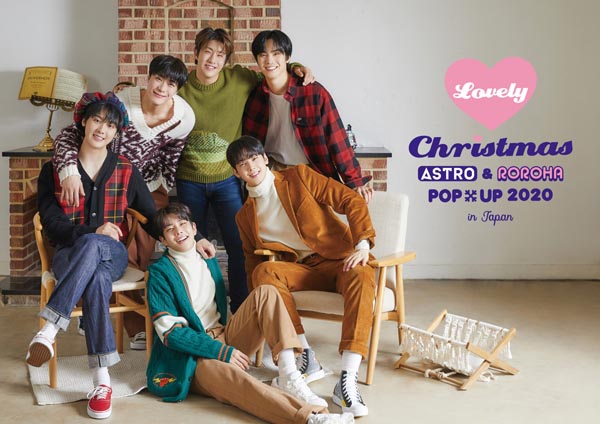 「ASTRO & ROROHA Lovely Christmas POP UP 2020 in Japan」メインヴィジュアル