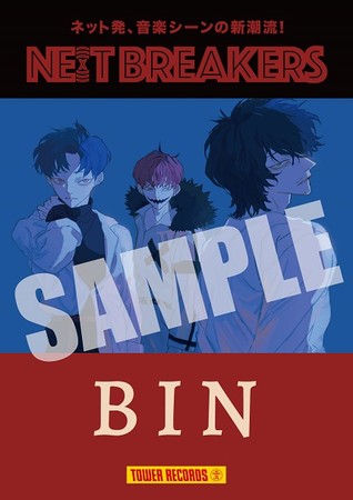 「NE(X)T BREAKERS」ポスター BIN