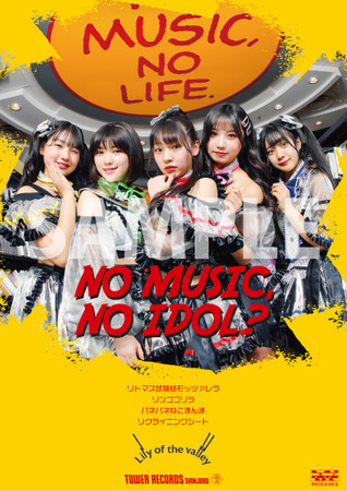 「NO MUSIC, NO IDOL？」コラボヴィジュアル