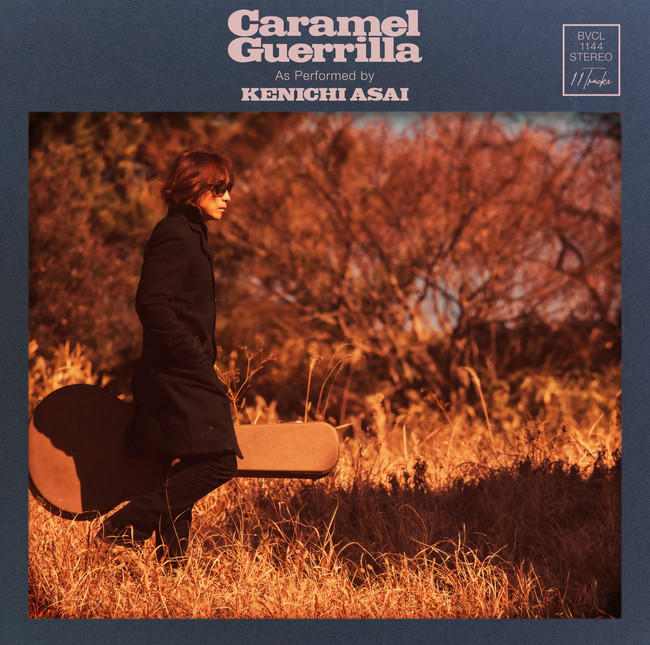 浅井健一『Caramel Guerrilla』ジャケット