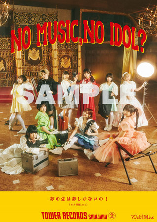 「NO MUSIC, NO IDOL？」でんぱ組.inc