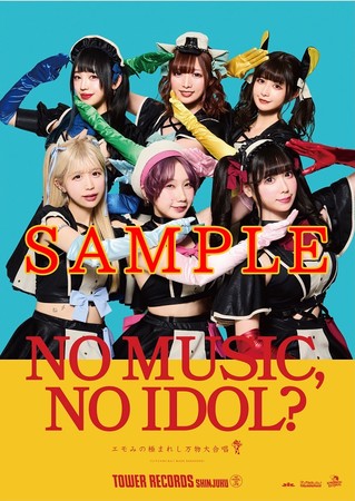 「NO MUSIC, NO IDOL」VOL.241_バンドじゃないもん！MAXX NAKAYOSHI