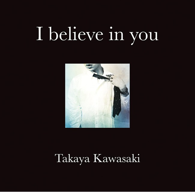 川崎鷹也「I believe in you」