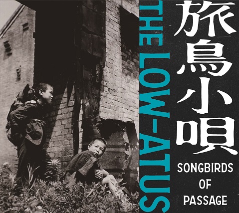 旅鳥小唄  Songbirds of Passage