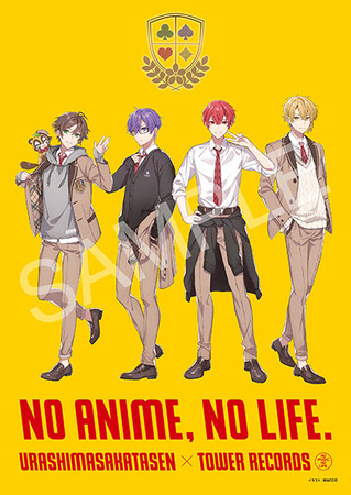 『浦島坂田船 × NO ANIME, NO LIFE.』スペシャル・コラボポスター