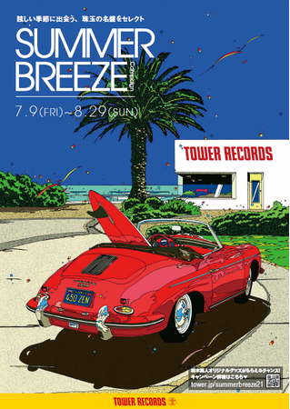 『SUMMER BREEZE ’21キャンペーン』メインヴィジュアル