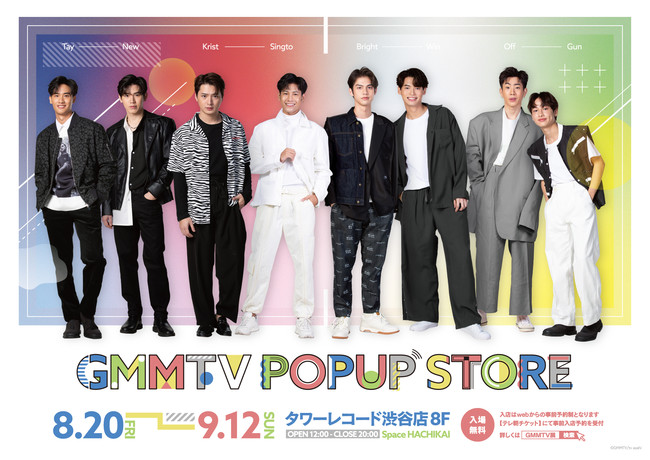 GMMTV POPUP STORE