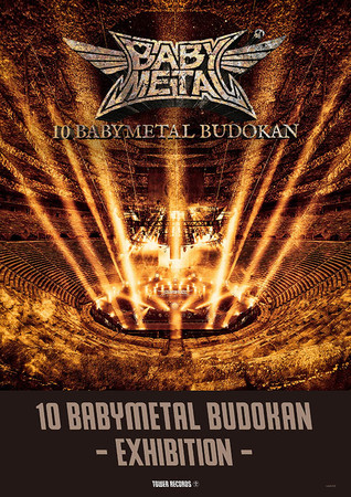 『10 BABYMETAL BUDOKAN - EXHIBITION -』メインヴィジュアル