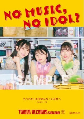 「NO MUSIC, NO IDOL」リルネード