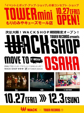 TOWERminiもりのみやキューズ店「WACK SHOP」ポスター