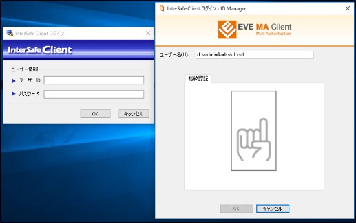 ▲EVE　MA 「IDマネージャー」での認証